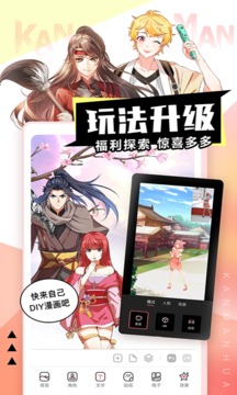 看漫画app下载免费新版