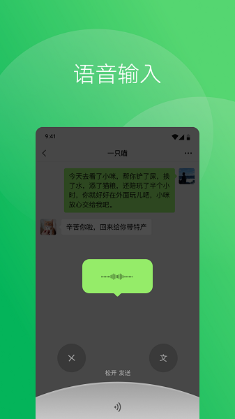 微信8.0.38版本官方版下载安装