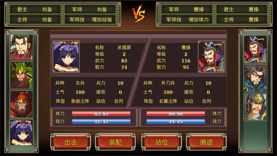 鬼才三国 最新版