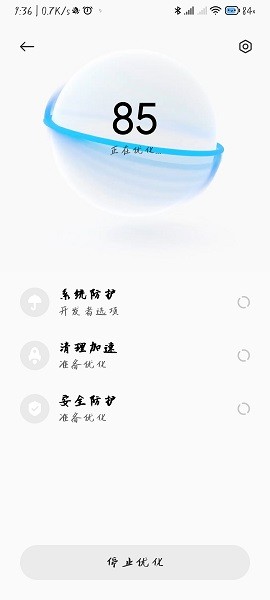 小米手机管家 历史版本