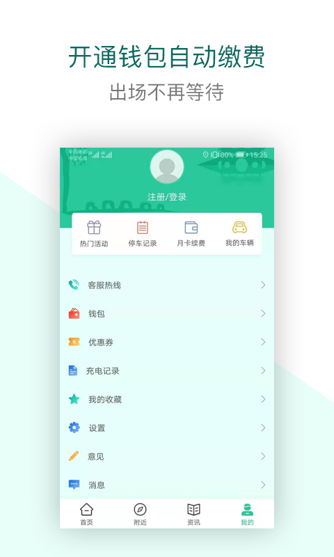 宜行扬州APP
