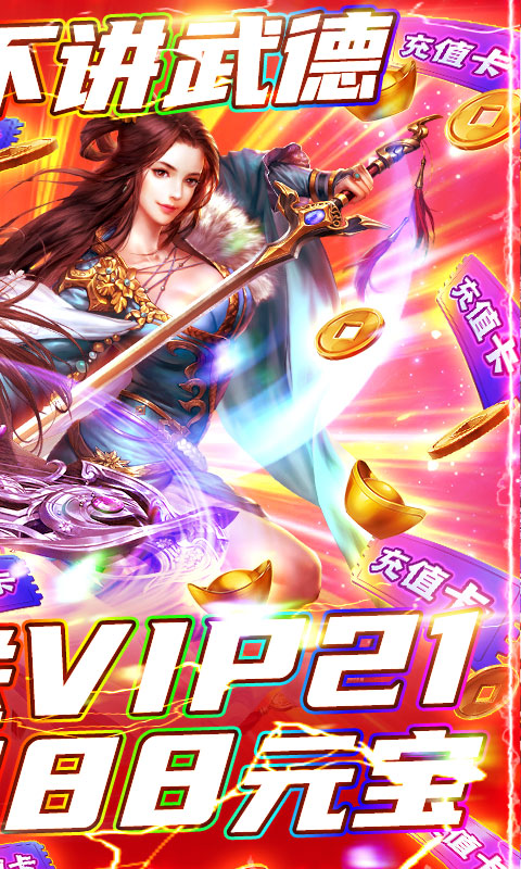 江湖传手机版