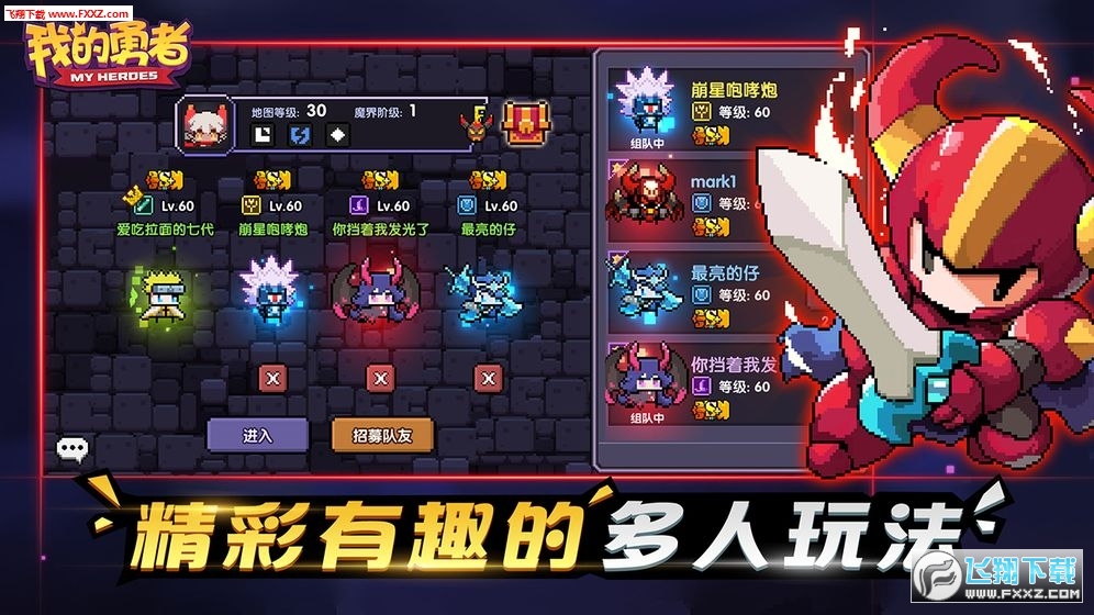 我的勇者内购破解版无限粉钻版