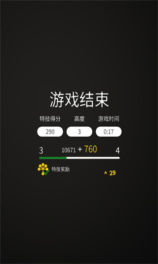 小人跑酷下载安装