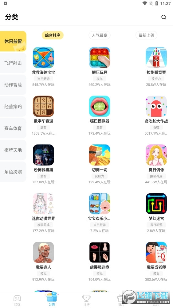 vivo秒玩小游戏