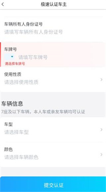 哈啰顺风车app车主版