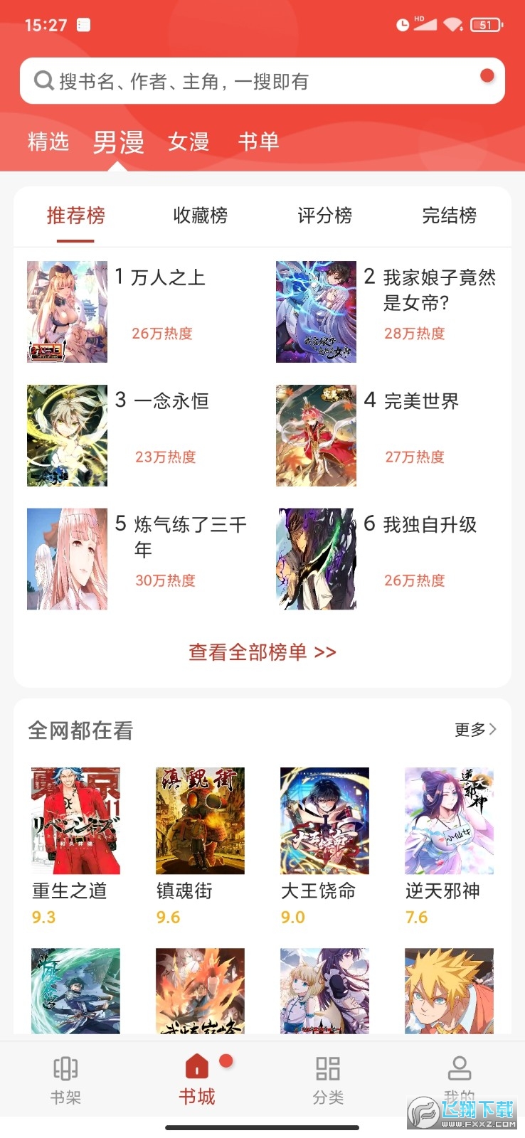 36漫画app免费正版