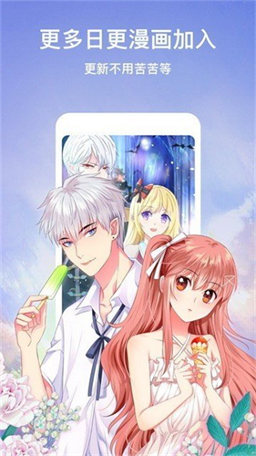 叮当漫画下载官方版软件下载(叮当网)