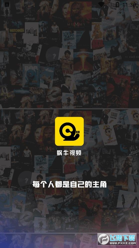 蜗牛视频app电影版