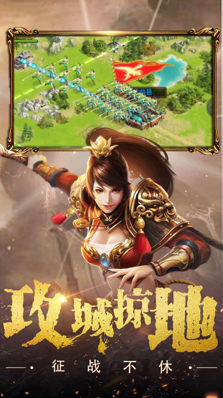 权御三国沙盘