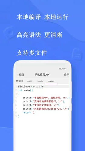 手机编程软件app下载