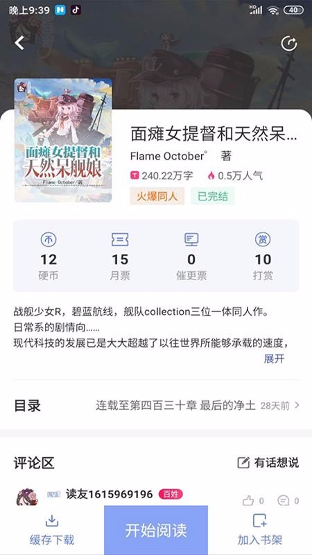 少年梦阅读 免费阅读