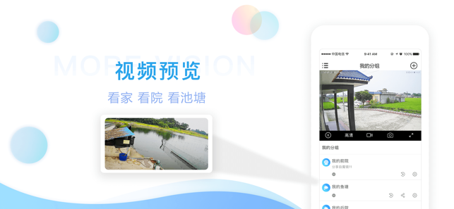 魔镜慧眼监控摄像头