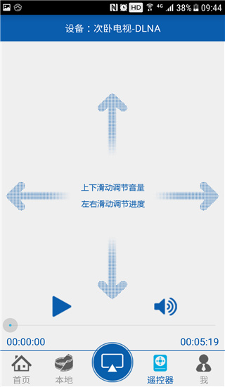 爱投屏app下载安装 创维