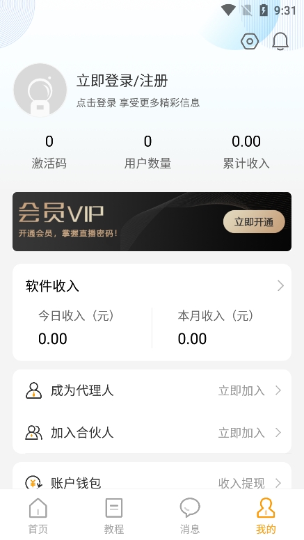麦抖直播工具app官方下载