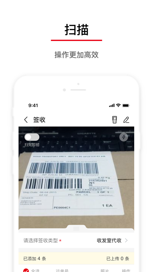 外场pro极兔安卓版下载