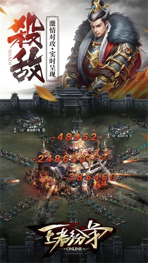 王者纷争 官网版