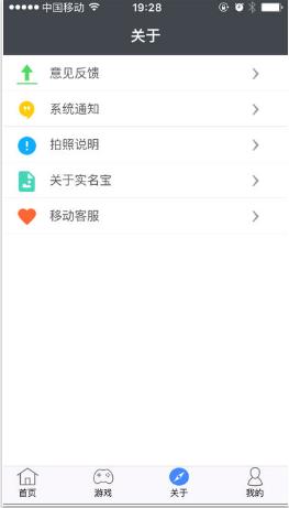 实名宝网吧上网版app
