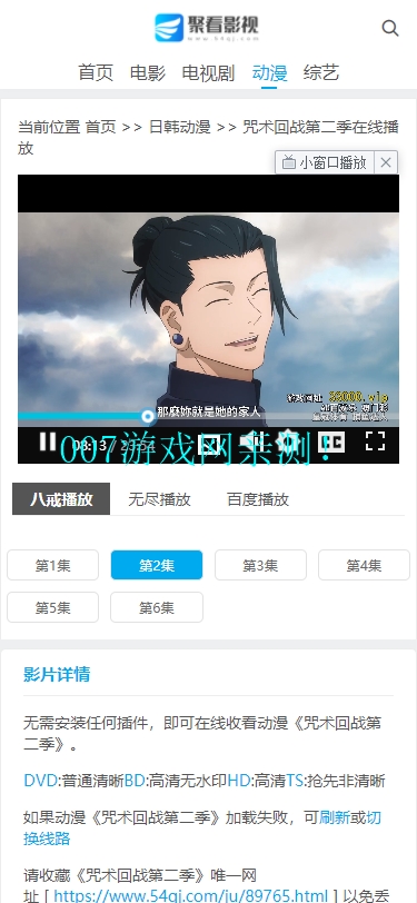 聚看影视大全app下载安装最新版2023