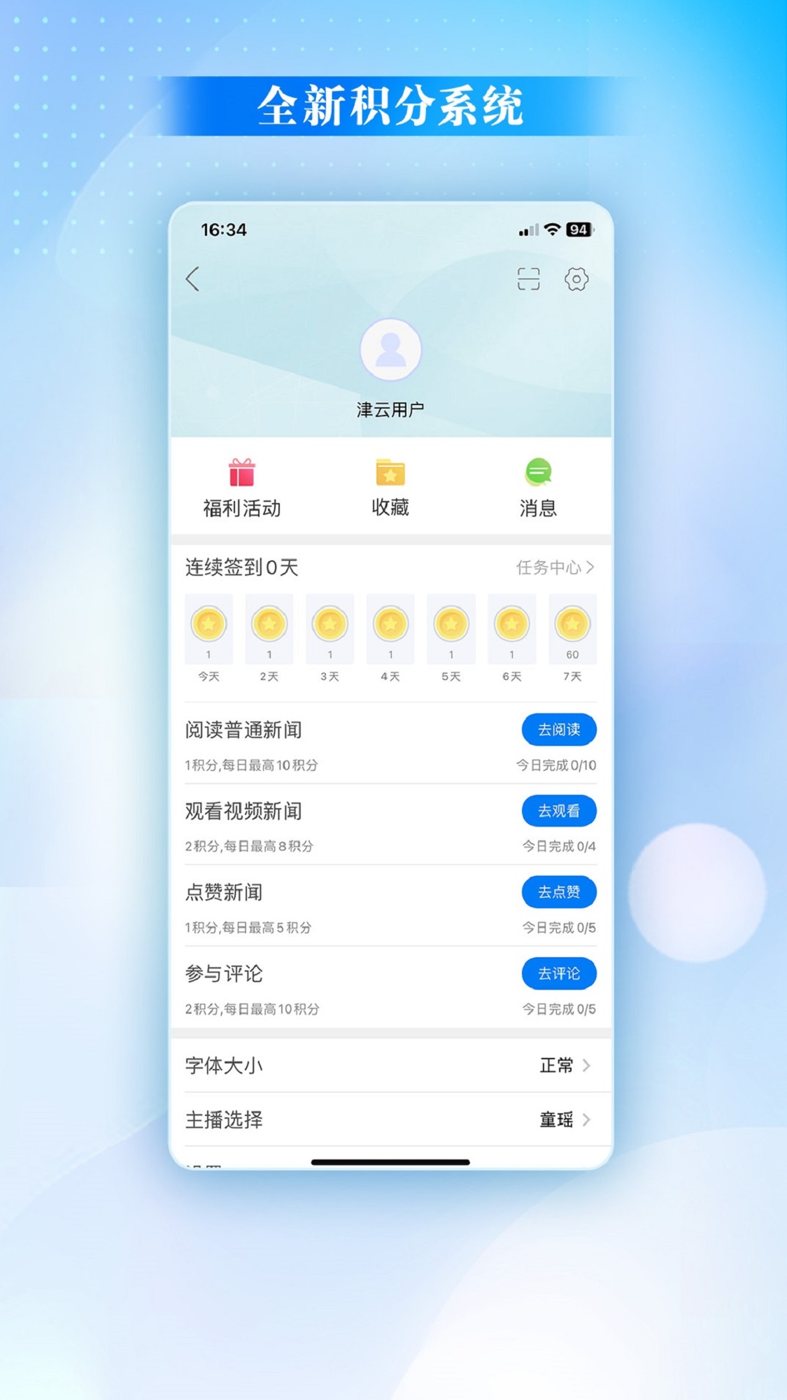 津云手机app下载2026最新版