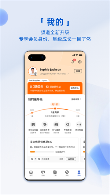 阿里卖家国际版手机版