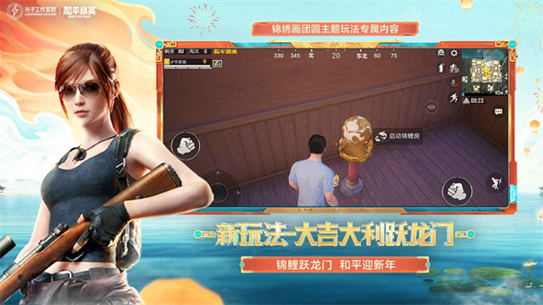和平精英阿尔法直装