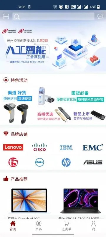 神州商桥网