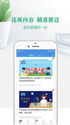 宁夏云校家