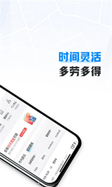 哈啰顺风车app车主版