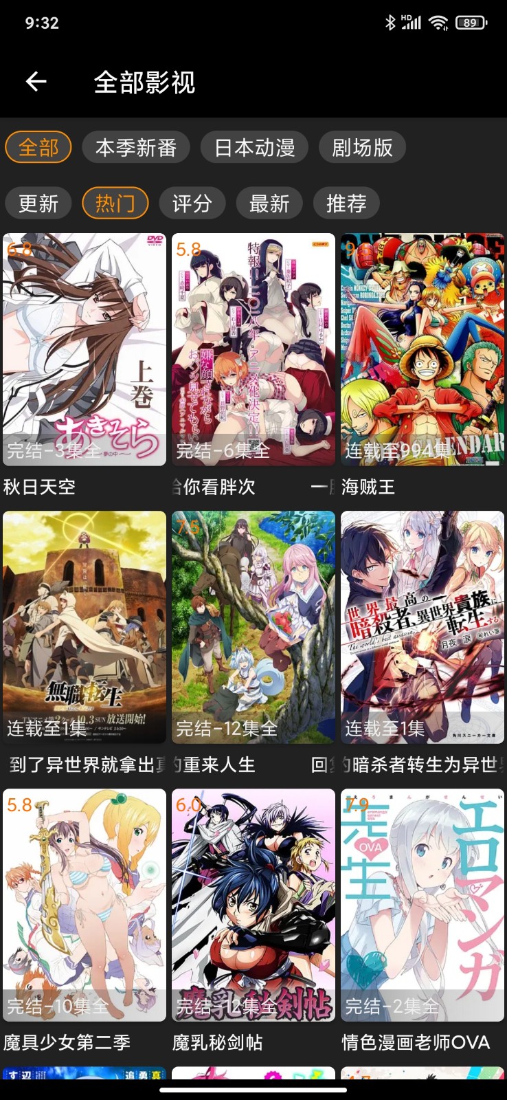 z动漫下载官方版app最新版