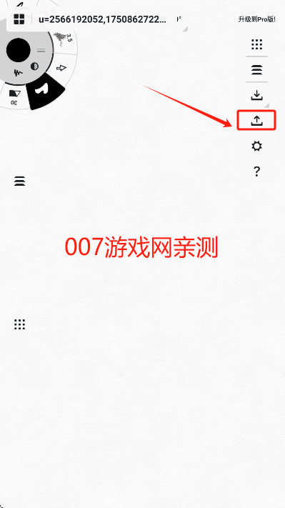 概念画板pro安卓版下载