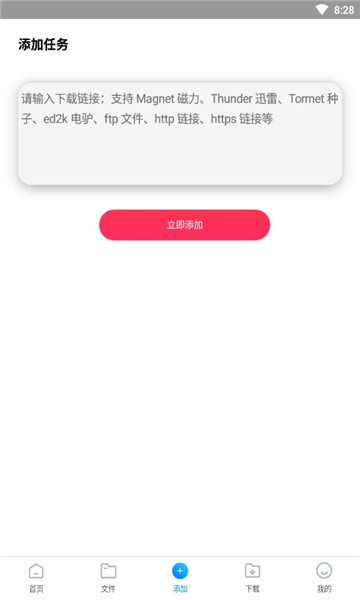 核桃云端 官网版