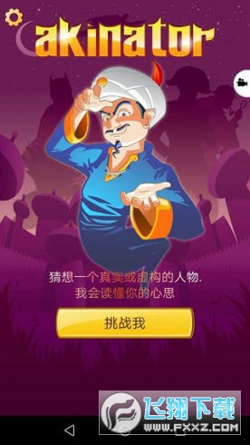 网络天才网页版最新2023官方正版手游