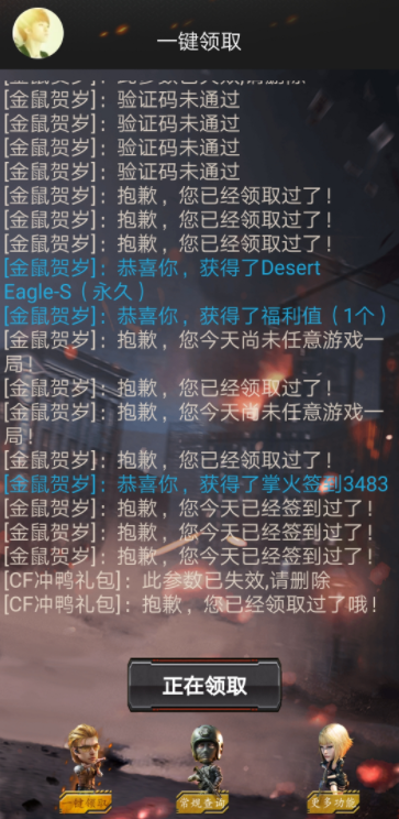 cf活动助手一键领取小苹果手机版最新版