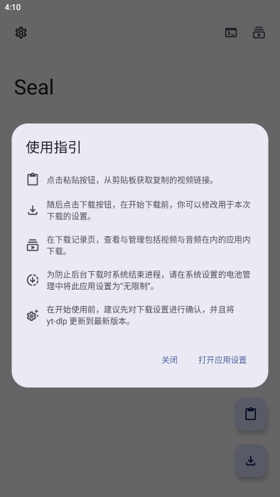 seal海豹