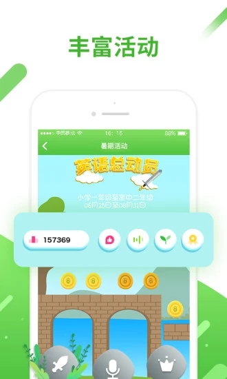 口语易app官方下载