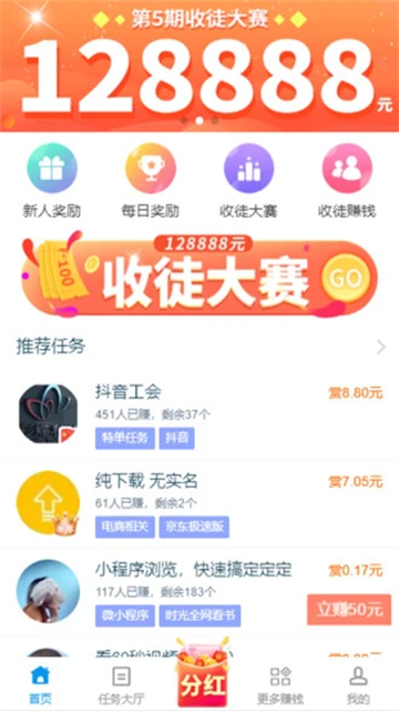 趣闲赚 官网正版