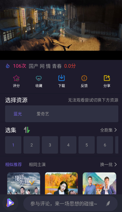 51看剧app