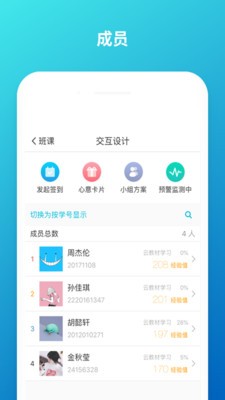 云班课苹果版
