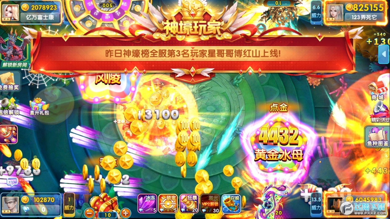 鱼丸游戏官方大厅app