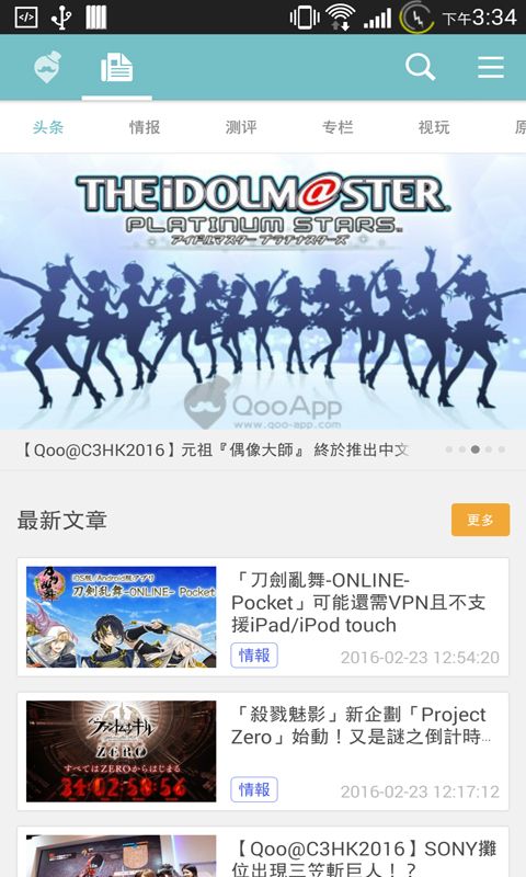 qooapp官网版