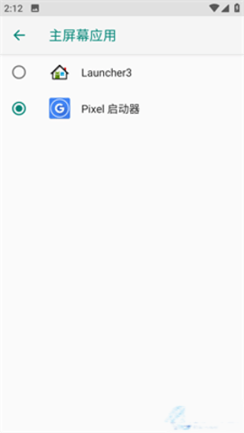 谷歌pixel原生桌面 2.53 安卓版