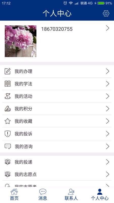 如法网app安卓版