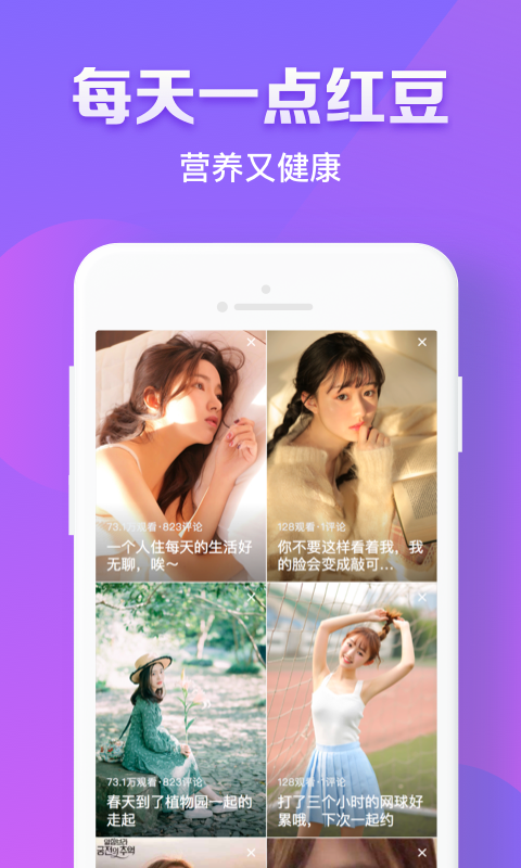 红豆视频 免费版