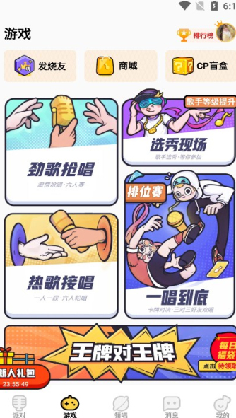 音遇