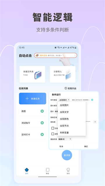 自动按键精灵