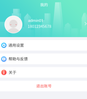 宇视贝贝家长版下载安装安卓免费版