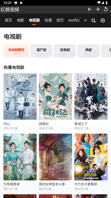 红桃视频 网站免费观看