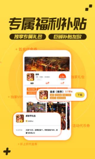 游戏fan手游折扣平台APP
