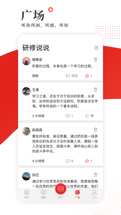 学习公社app下载